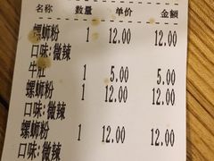 -螺小胖柳州螺蛳粉(钟楼总店)