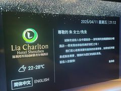 -深圳湾科技园丽雅查尔顿酒店
