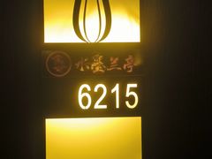 -水墨澜渟足道·SPA·传统(四望亭东关街店)