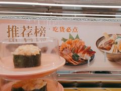 -争鲜回转寿司(朝外悠唐PLUS店)