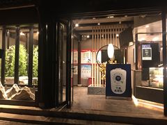 门面-茉沏(山塘街店)