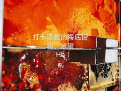 -海底捞火锅(龙湖三千集店)