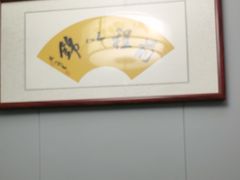 -醉御香渔家园(临沂路与大连路店)