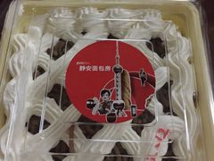 -静安面包房(万航渡路店)