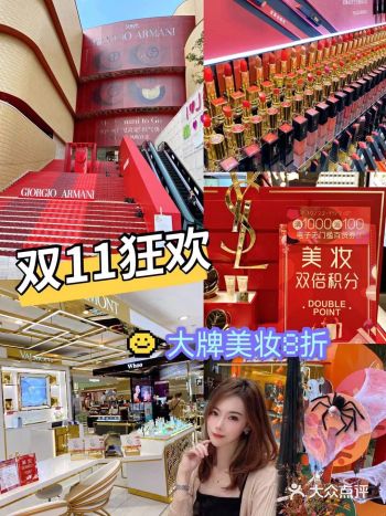 双11狂欢！久光大牌化妆品八折 建议收藏