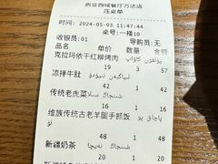-盾亚新疆餐厅(松江万达广场店)