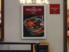 -永丰面馆(汉口路店)
