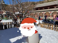 -采薇庄园四季滑雪场
