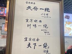 -宜宾燃面非遗传承店