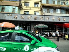 -清真磨沟沿老字号牛肉面(总店)