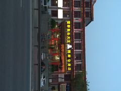 iphone_upload_pic-雪野鱼头大王邢府公老店(雪野湖店)