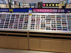 -宝岛眼镜(昆山前进店)