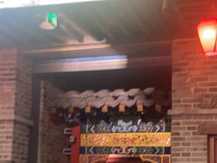 -唐山宴百姓府邸院落中餐