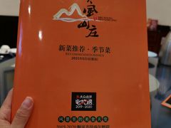 -顺风山庄(水濂山店)