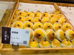 蛋黄酥-汪保来(杭州解放路店)