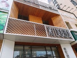 -MAGIC米几发型设计·羊毛卷