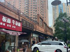 -大姨捞面(新安花园店)