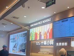 -小满手工粉(北京顺义华联店)