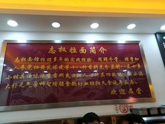 -志权牛肉面(灵山路店)