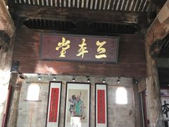 -寺平古村