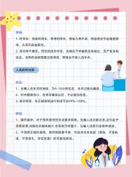 点击看大图 -北京嘉禾医疗