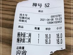 -花市豌杂面(民生路店)