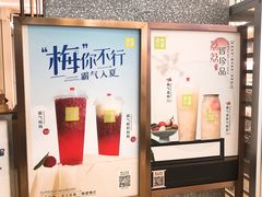 -奈雪的茶(东莞汇一城店)