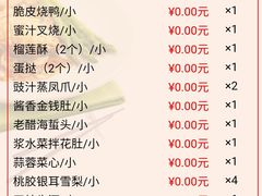 -皇冠假日酒店-御皇轩中餐厅