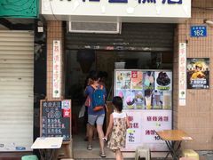 门面-成裕雪糕店(士多店)