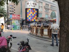 -香江明珠休闲水汇(罗湖村店)