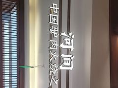-高玛纳驴肉火烧(河间总店)