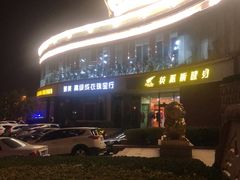 -英派斯健身俱乐部(香港东路店)