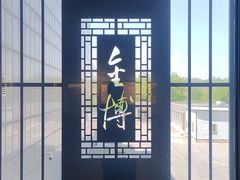 -大连金州博物馆