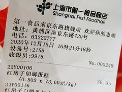 -红房子西点(南京东路店)