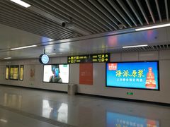 -永平路(地铁站)