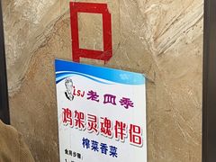-老四季(总店)