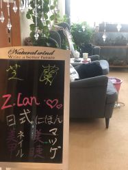 -ZLAN芝兰にほん美甲美睫肌の沙龙