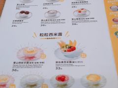-满记甜品(正方京城店)