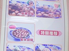 -樊川祖传馄饨(江都店)