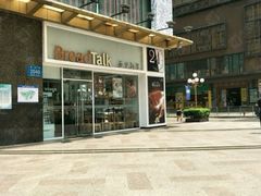 -BreadTalk面包新语·烘焙蛋糕(金光华广场店)