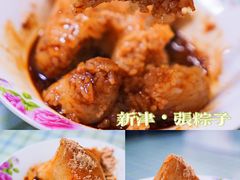 -新津张粽子