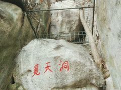-崂山仰口游览区