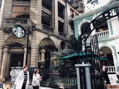 -星巴克臻选(广州沙面店)