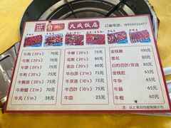 -大戚饭店(泰华路店)