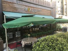 -臻味私厨(国际社区店)