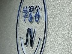 -学习谷日语培训日本留学·多语种外语教学(海淀人大分部)