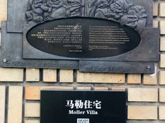 -马勒别墅·中餐厅