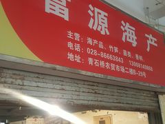 门面-青石桥市场北1-27号