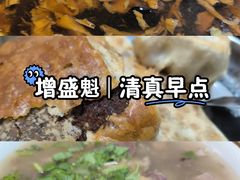 -增盛魁小吃店