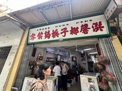 -洪馨椰子